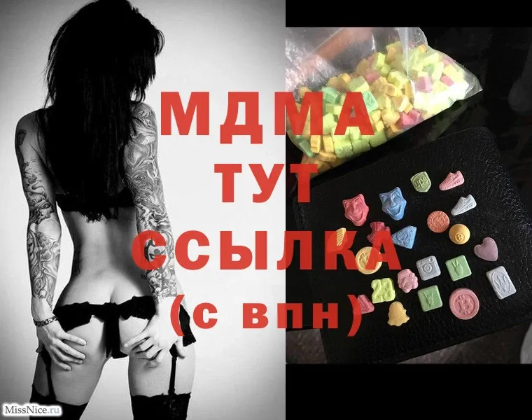 МДМА Molly Ялуторовск